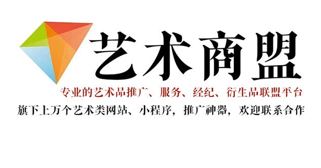 延安市-书画家在网络媒体中获得更多曝光的机会：艺术商盟的推广策略